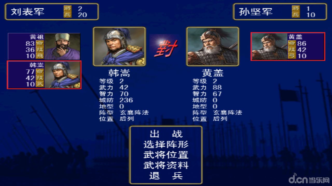 三国群英传1手机老版本图片