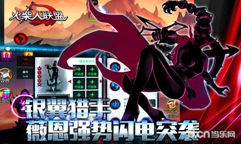 火柴人联盟-致命卡特