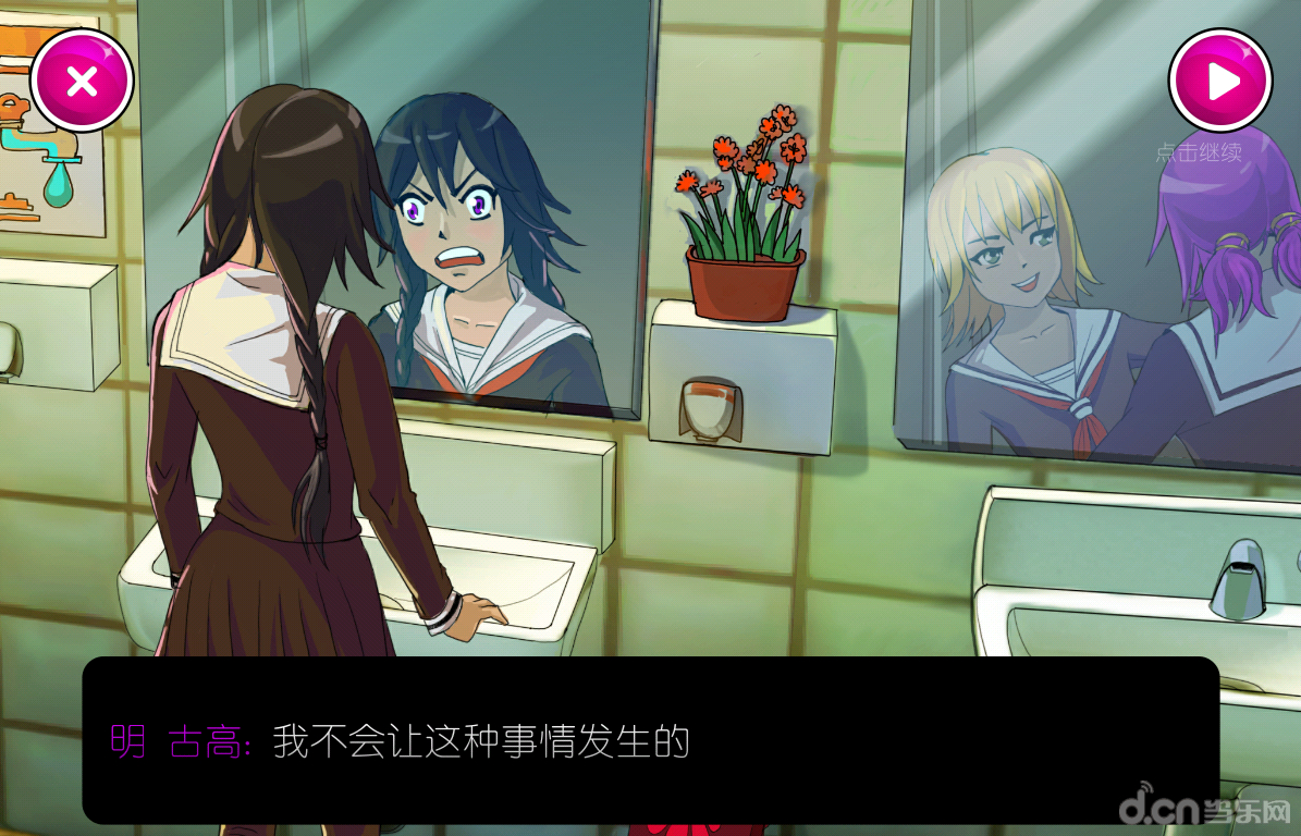 病娇模拟器汉化版