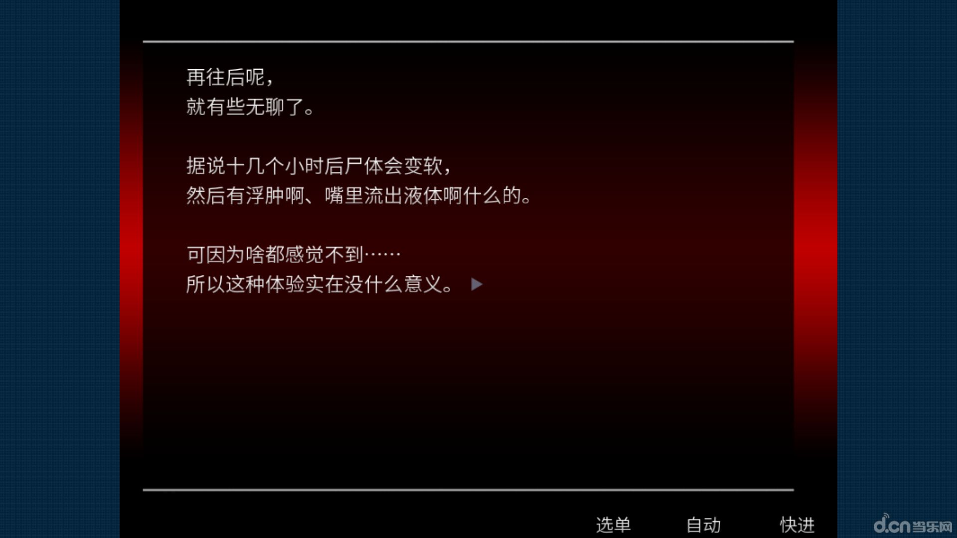 死亡直播间_死亡直播间安卓版下载_攻略_评测