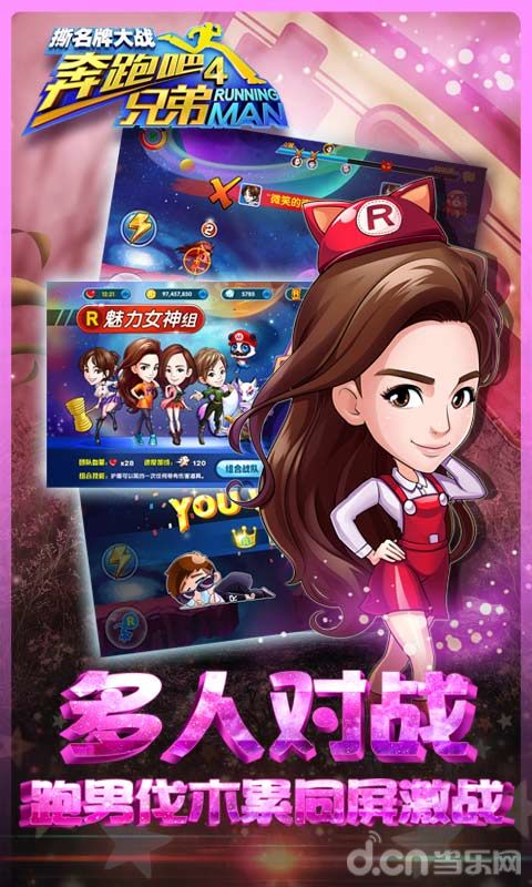 奔跑吧兄弟4-撕名牌大战_奔跑吧兄弟4-撕名牌