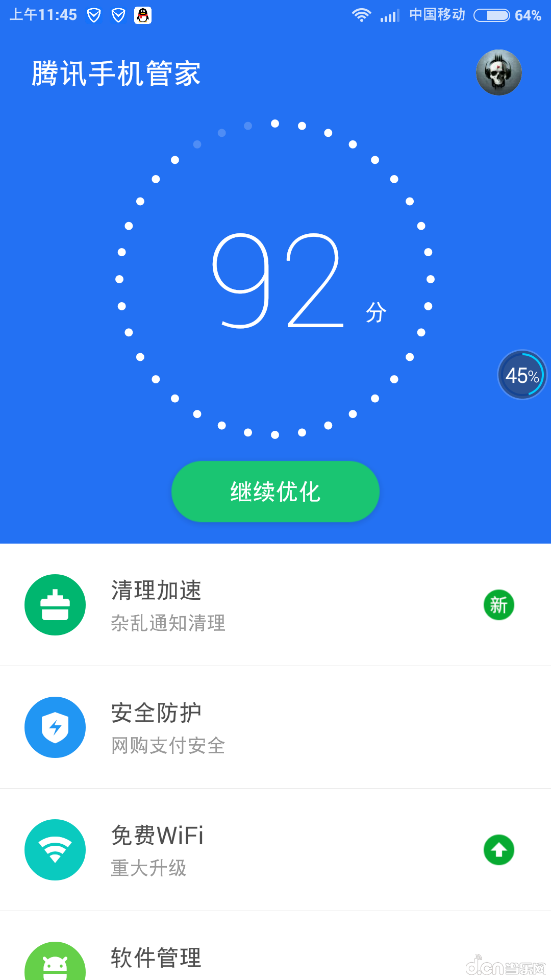 手机管家如何软件搬家_qq管家软件搬家_手机管家软件搬家